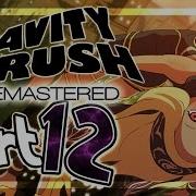 Gravity Rush Remastered Walkthrough Part 12 ㅡ English ㅡ PS4 VITA ㅡ No Commentary ㅡ