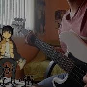 Re Re Asian Kung Fu Generation Bass Cover W Tabs