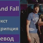 Craig David Ft Sting Rise And Fall Lyrics Transcription