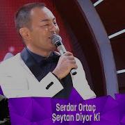 Serdar Ortaç ŞEYTAN DİYOR Kİ