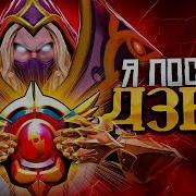 HeartagramAdios DOTA 2 EDIT