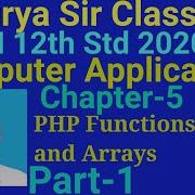 12th Std Computer Applications Ch 5 PHP Functions And Arrays Part 1