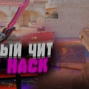 Новый ЧИТ На КС2 ExHack Обзор На Чит КС2 2025