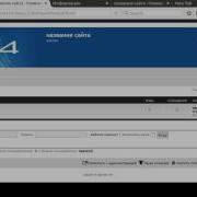 Phpbb 3 2 Как одобрять регистрацию новых пользователей