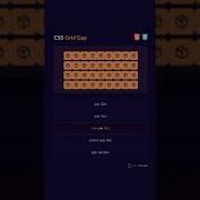 CSS Grid Gap