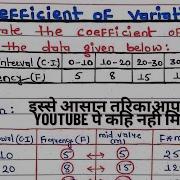 Statistics How To Calculate The Coefficient Of Variation