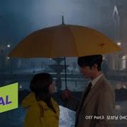 MV MOVNING 모브닝 Sun Shower 여우비 A Business Proposal 사내맞선 OST Part 3