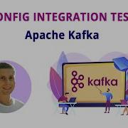 25 Config Integration Test Kafka полный курс