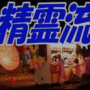 精霊流し さだまさし