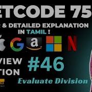 Evaluate Division LeetCode 75 Python Java Explained DFS Graph FAANG DSA Prep Leetcode