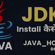 How To Install Java JDK And Set PATH JAVA HOME Windows 11 Hindi