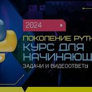 7 6 Break Continue и Else Поколение Python курс для начинающих