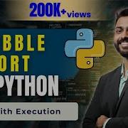 Lec 49 BUBBLE SORT In PYTHON With Code DSA In PYTHON
