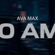 SO AM I AVA MAX Lyrics