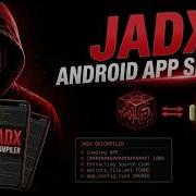 JADX Deep Dive Обратное проектирование Android приложений