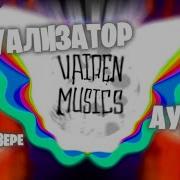 Как сделать ВИЗУАЛИЗАТОР АУДИО в браузере Vizzy
