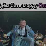 Сердце Вселенной Slander 2 ФИНАЛ