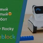 Самый милый робот Codey Rocky Makeblock Для детей от 6 лет Обзор