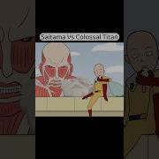 Saitama Vs Colossal Titan Anime Edit Popular Shorts Short Video Viralvideo Viralshorts