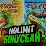 БОНУС БАЙ 9 СЛОТОВ от НОУЛИМИТ