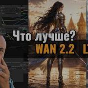 LTX 2 3 Vs Wan 2 2 в ComfyUI локальная генерация видео против Vidu Q3 и Seedance 2 0