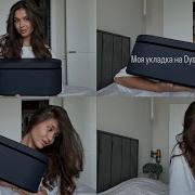 Моя укладка на Dyson Натуральные некрашеные волосы что делать лучший бюджетный стайлинг