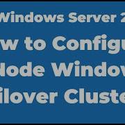 127 Как настроить отказоустойчивый кластер Windows на Windows Server 2022