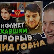 ЛАГОДА СМОТРИТ Братишкина ЗАХЕЙТИЛИ ИЗ ЗА СЛОВ про РОССИЮ и США ХЕСУС