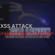 How Hackers Exploit Client Side Vulnerabilities