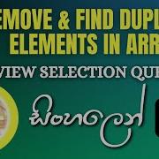 Important Java Interview Programs 19 Remove Find Duplicate Elements In Array Sinhala