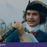 ИМПЕРИЯ ПЁТР I 1 Серия Докудрама Исторический Фильм