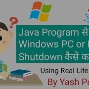 Java Program To Shutdown Computer Java Shutdown Program Shutdown Windows With Java