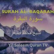 Surah Al Baqarah Quran Recitation By Sheikh Muhammad Al Faqih