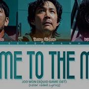 Joo Won Fly Me To The Moon Lyrics Squid Game OST Color Coded Lyrics English