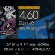 Gitadora 果たし状 Advanced Drum