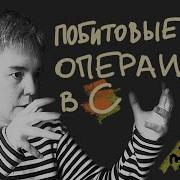 Роль побитовых операций в низкоуровневом C Live Coding