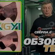 Сверла Fengyi со сменными головками обзор и тест на стали 40Х