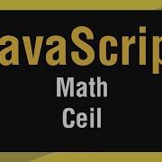 Learn JavaScript In Arabic 50 Math Ceil