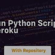 Run Python Script Heroku