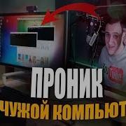Вредоносный код проник в командную строку скрытый BackDoor