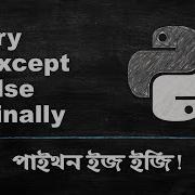 Python Bangla Tutorial For Beginners Exception Handling