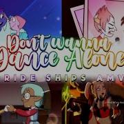 Don T Wanna Dance Alone Multifandom Pride Month AMV