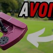 ИЗБЕГАЙТЕ или ПОКУПАЙТЕ эти паттеры Void Golf