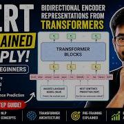 Что такое BERT Простое объяснение искусственного интеллекта пошагово