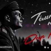 Тёмная ночь Deep House 2026 АльтернативныйИмпульс