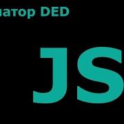 Операторы In и Instanceof в JavaScript