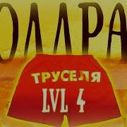 ГОЛДРАН В ТРУСАХ ЧЕТВЕРТОГО УРОВНЯ I Нарезка со стрима MATE RUS I Heroes Of Hammerwatch 2