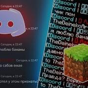 SYNCHRONIZING MINECRAFT CHAT WITH DISCORD CHAT CORRECT SETUP AND INSTALLATION OF THE DISCORDSRV