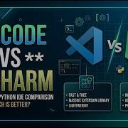 VS Code против PyCharm Сравнение лучших редакторов кода с использованием ИИ
