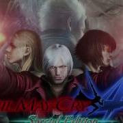 DMC4SE Combo Mad Trailer